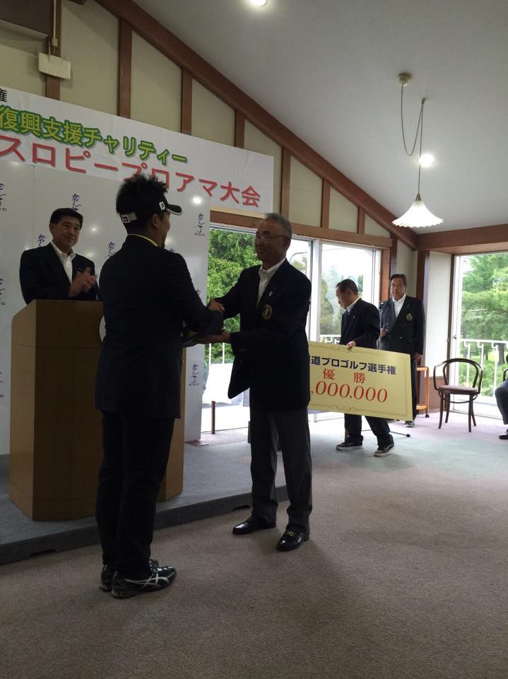 北海道プロゴルフ選手権表彰式での写真01